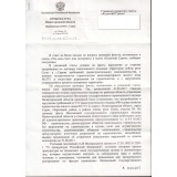 Прокуратура 1-1.jpg Прокуратура 1-1.jpg